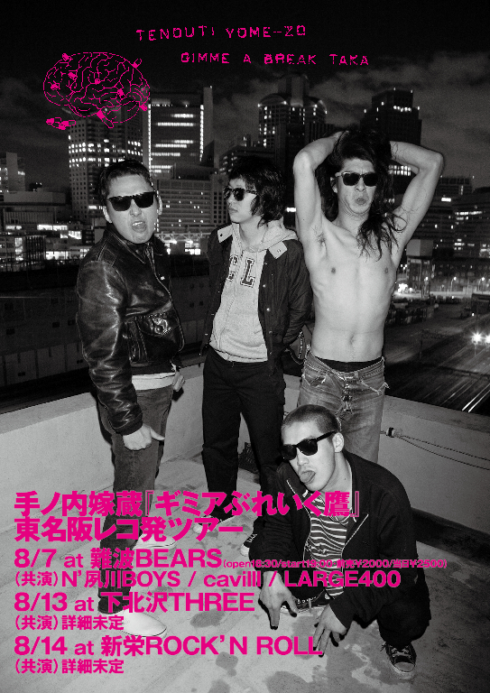 次回の龍宮ナイト_e0205684_25357.jpg
