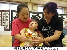 金澤翔子書品展 in 寒河江 【感涙編】_c0182012_16541053.jpg