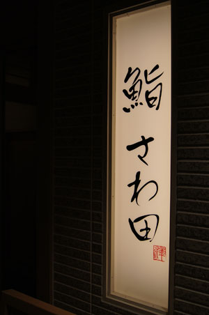 神戸ベイシェラトン ホテル&タワーズ_b0035734_1658852.jpg