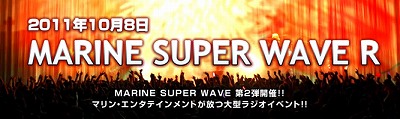 MARINE SUPER WAVE情報!!_e0025035_22502785.jpg