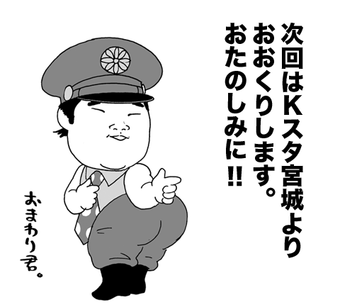 7月23日(土)オールスター第2戦【 全パ4−3全セ 】(QVCマリン)_f0105741_70051.gif