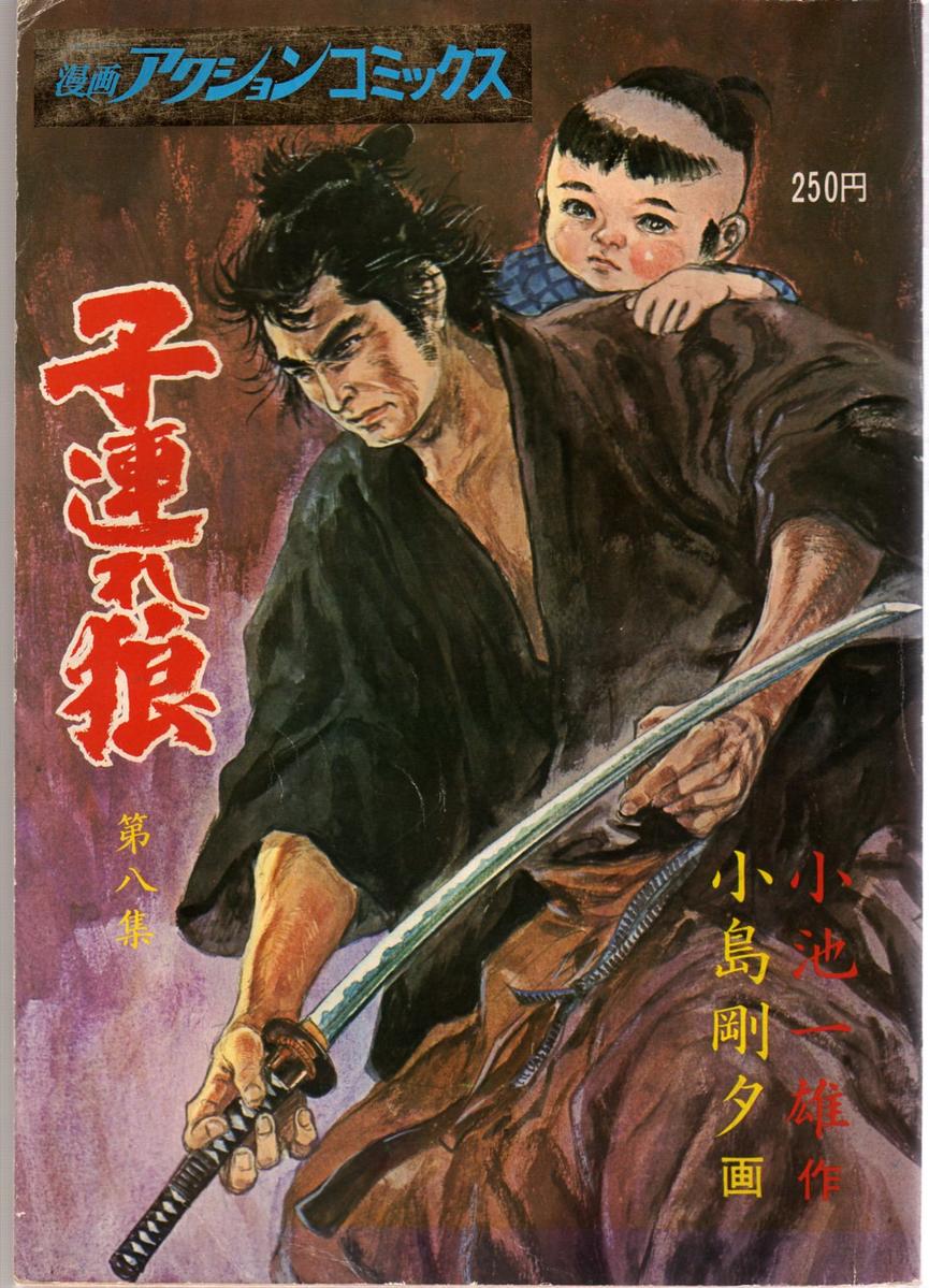 4 原作マンガの興隆 社会学しよう 4 原作マンガの興隆 社会学しよう