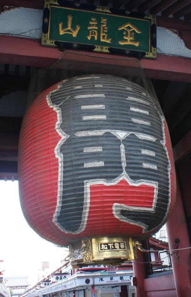 ご存知雷門_b0063958_20592693.jpg