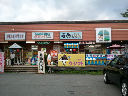 ちょっと旅_e0188759_93853100.jpg