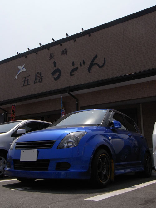 五島うどん_b0083267_2232794.jpg