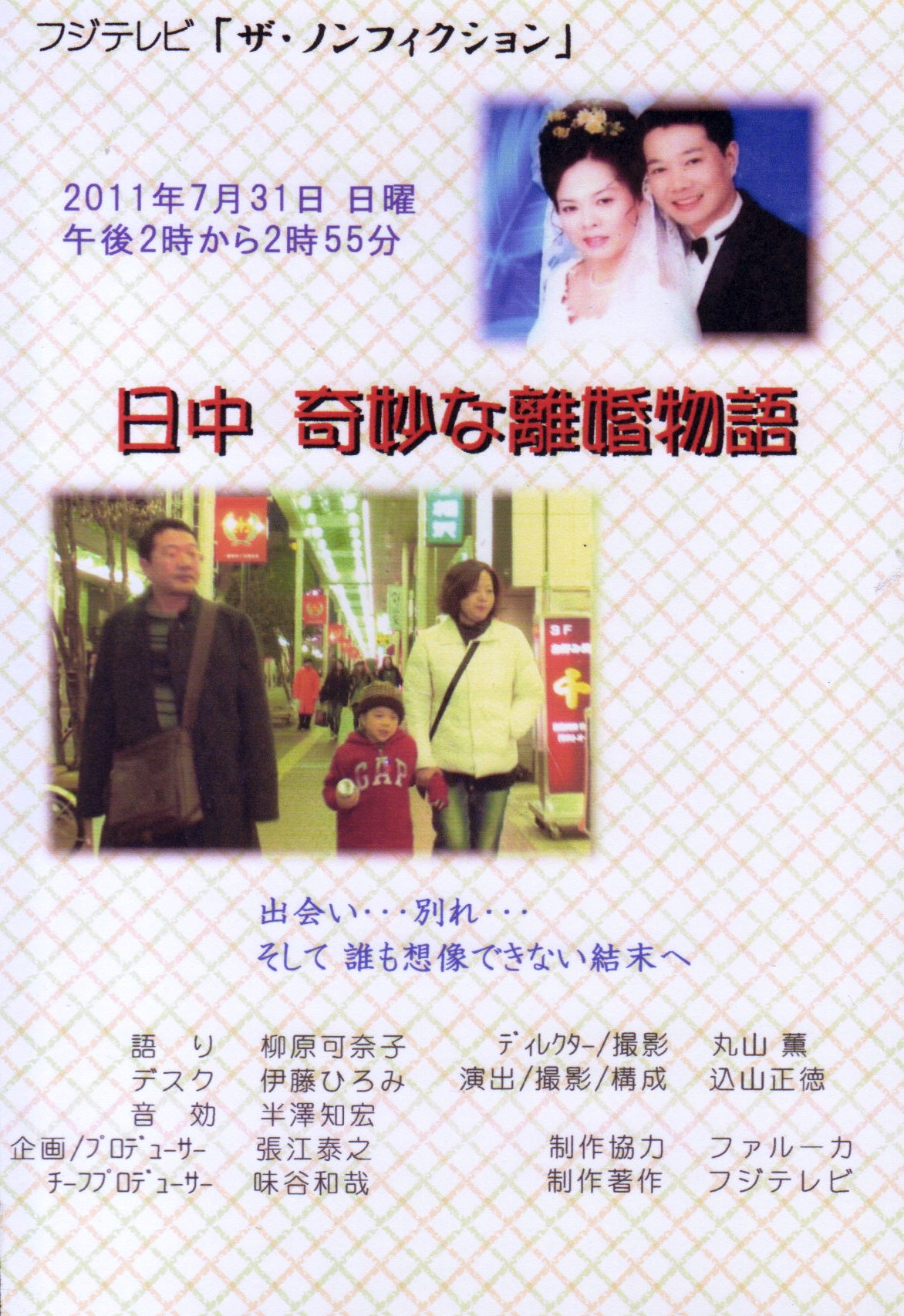 柳原可奈子さん 絶好調でかわいい 込山正徳 日々のぼやき 柳原可奈子さん 絶好調でかわいい 込山正徳 日々のぼやき