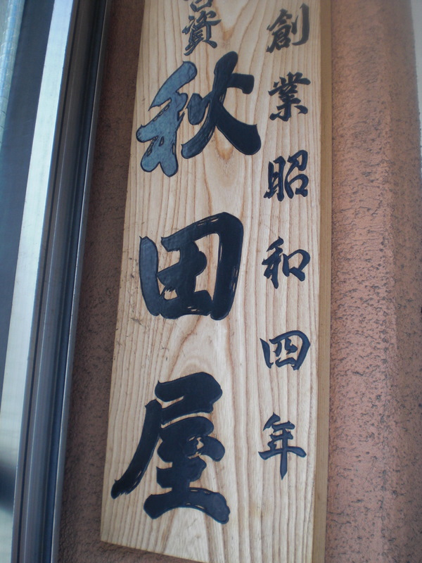 c0013687_22315914.jpg