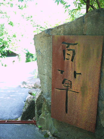 a0150193_2203817.gif