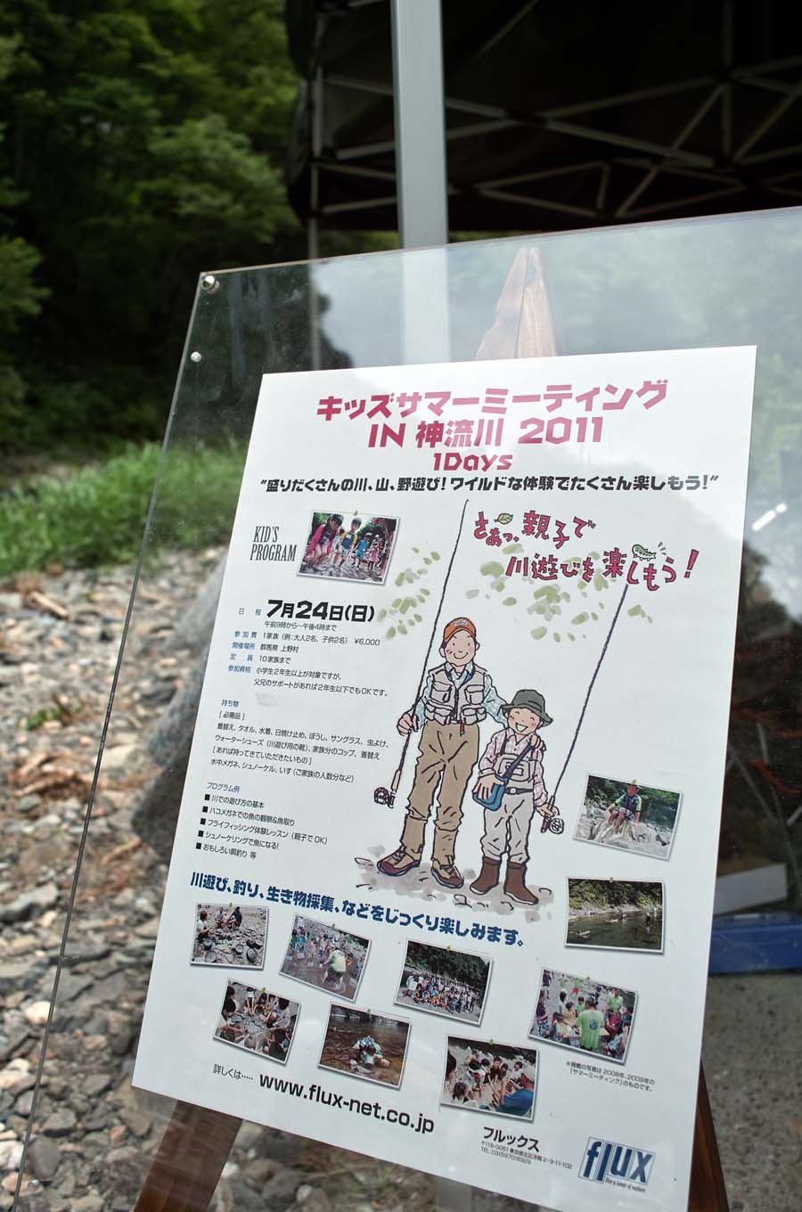 KIDサマーミィーティング2011_c0095801_9572538.jpg