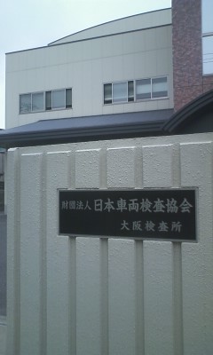 帰国子車・・・?!_b0133403_1131859.jpg
