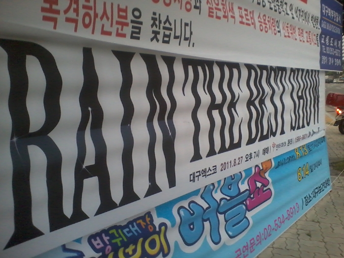 2011 RAIN TOUR「 THE BEST SHOW」_c0047605_6202218.jpg