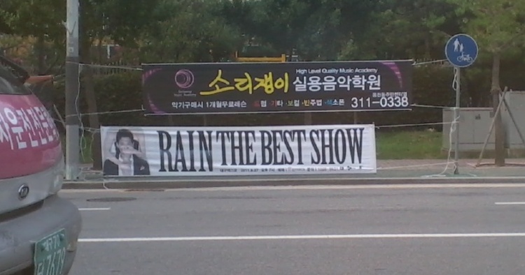 2011 RAIN TOUR「 THE BEST SHOW」_c0047605_6203151.jpg