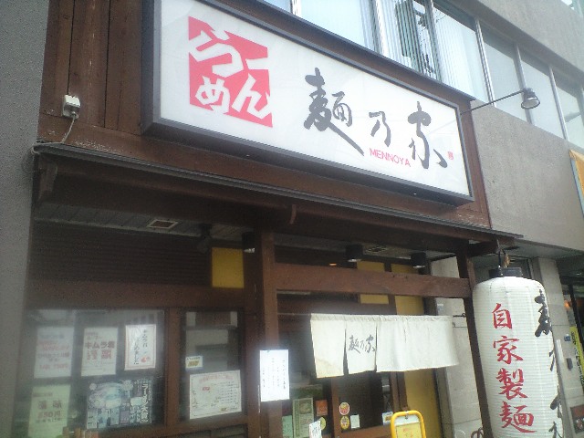 ラーメン人生JET600 と 麺乃屋 きむら君 と れんげラーメン_a0194908_17534818.jpg
