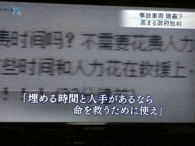 中国高速鉄道の事故とその後の処理_b0182008_23321822.jpg