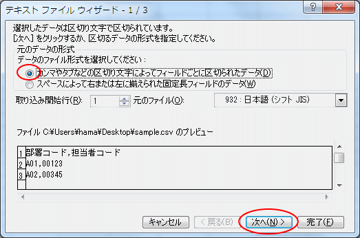 CSVファイルをExcelで開くには_a0030830_842074.gif