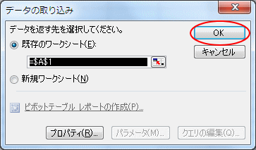 CSVファイルをExcelで開くには_a0030830_844698.gif