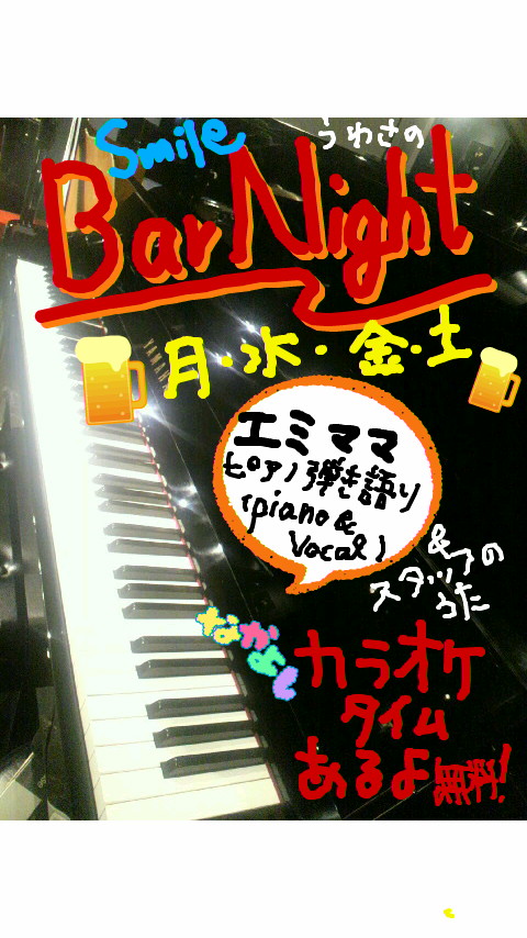 「つかさとよしこのBar Night!」_c0174049_11594449.jpg