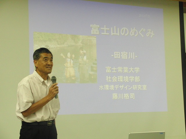 いろいろなことがわかった「田宿川をもっと学ぼう!」講演会_f0141310_79124.jpg