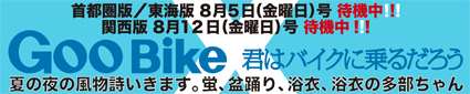 MAKOTO ＆ kawasaki 900SUPER FOUR（2011 0709）_f0203027_134383.jpg