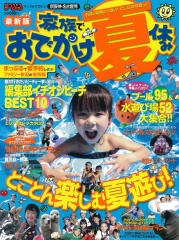 子供とおでかけ_c0113733_00154.jpg