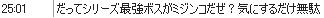 ロックマンX2反省会・その６_b0171744_19163229.jpg