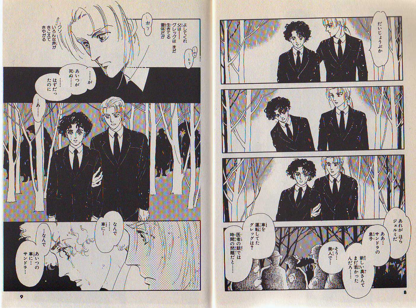 7 萩尾望都 日本マンガの偉大な母 社会学しよう 7 萩尾望都 日本マンガの偉大な母 社会学しよう