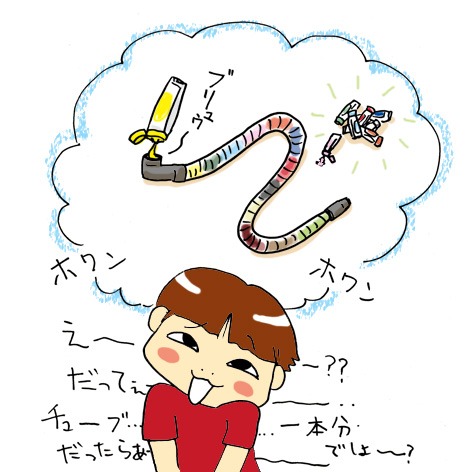 チューブとチューブとお知らせと…。_f0089355_23561652.jpg