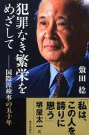 情報支配 櫻井春彦_c0139575_0404988.jpg