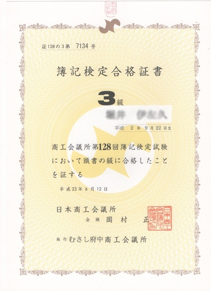 簿記3級合格♪_b0181516_22544095.jpg