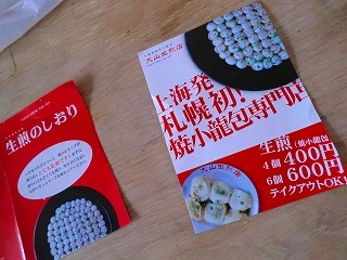 f0170524_21394742.jpg