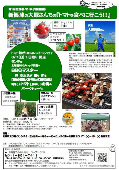小麦畑でbbq んちゃって英語ガイド 小麦畑でbbq んちゃって英語ガイド