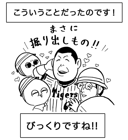 7月26日(火)【阪神−中日】(甲子園)◯5ー3_f0105741_13263081.gif