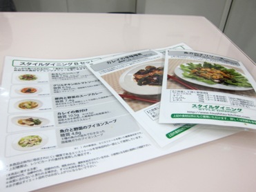 新しいダイエット！“NEWS CHEF”「スタイルダイニング」試食意見交換会_f0197246_628649.jpg