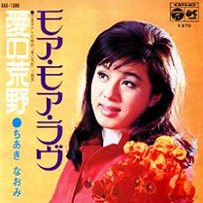 ちあき なおみ 全アナログシングル_d0022648_17124629.jpg