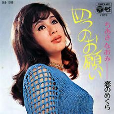 ちあき なおみ 全アナログシングル_d0022648_1713366.jpg