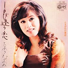 ちあき なおみ 全アナログシングル_d0022648_17143443.jpg