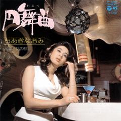 ちあき なおみ 全アナログシングル_d0022648_17564174.jpg