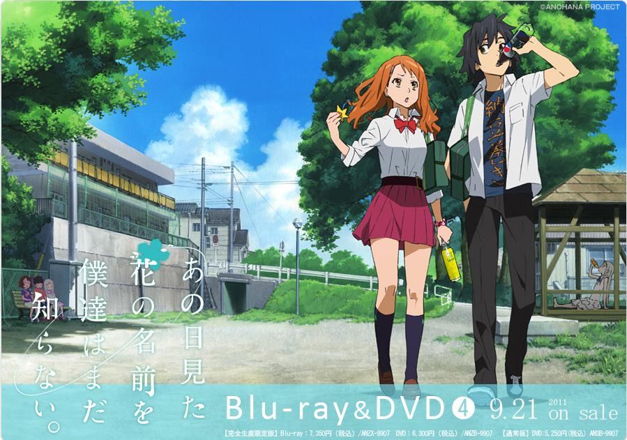 あの日見た花の名前を僕達はまだ知らない。 Blu-ray＆DVD第2巻と第3巻のジャケット公開！_e0070554_102944.jpg