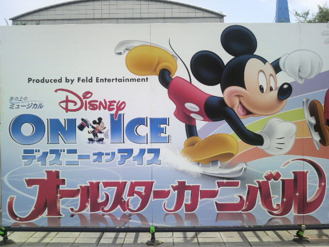 ディズニーオンアイス２０１１_d0248624_13402532.jpg