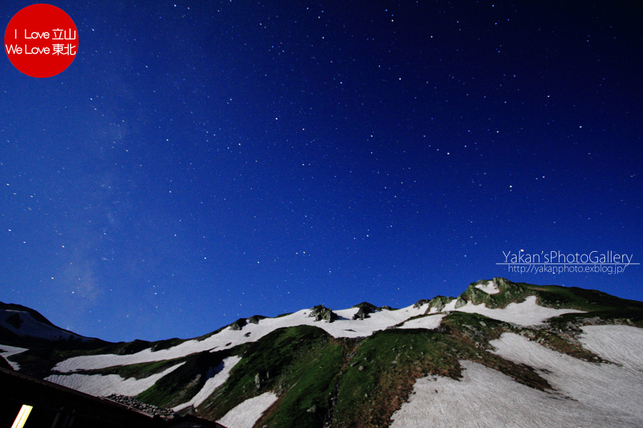 立山連峰山荘めぐり＆立山縦走2011　１１ 剱御前岳コンポジット星空撮影（剱澤小屋より）_b0157849_16502344.jpg