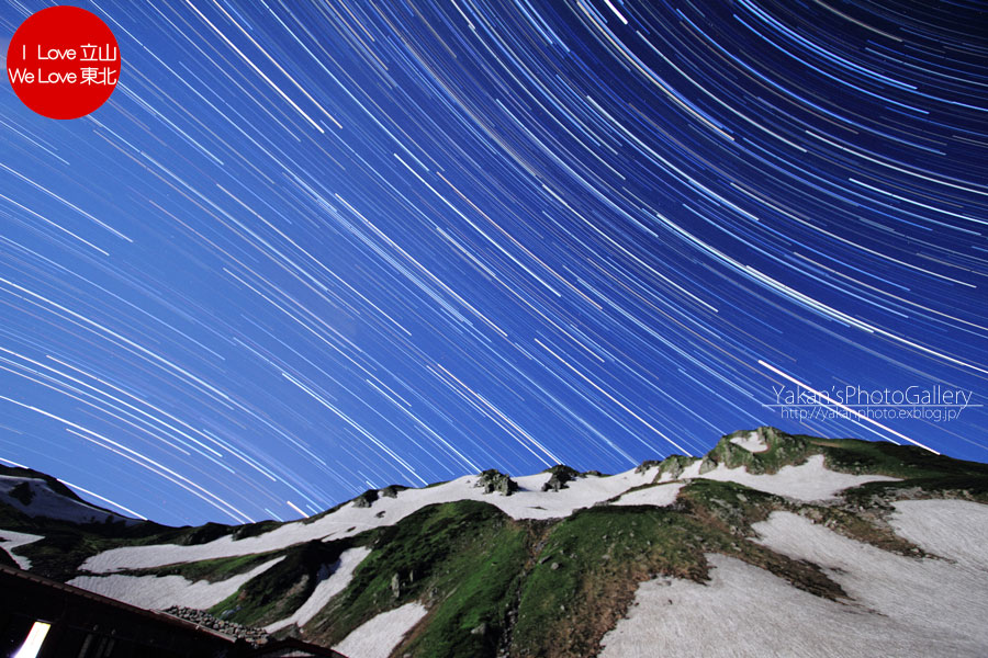 立山連峰山荘めぐり＆立山縦走2011　１１ 剱御前岳コンポジット星空撮影（剱澤小屋より）_b0157849_16504532.jpg