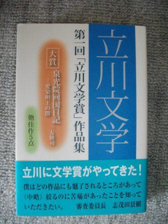 ようやく、志茂田景樹氏から、書き下ろし原稿６０７枚をいただきました！_c0198869_22544872.jpg