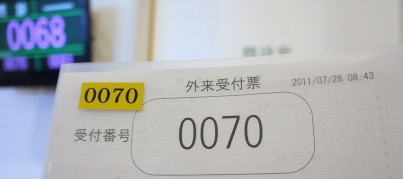 11年7月28日・痛風治療_c0129671_18381996.jpg