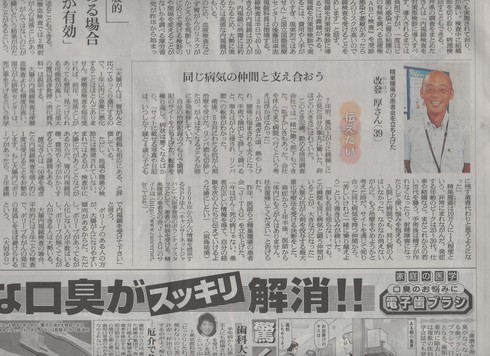 朝日新聞（全国版）で掲載されました！_e0003075_226179.jpg