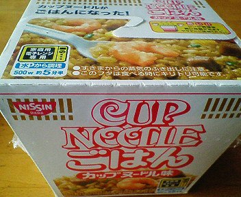 日清：「カップヌードルごはん」とペヤング：「ソースやきそば超大盛タイプ」を食べた♪_c0014187_029575.jpg