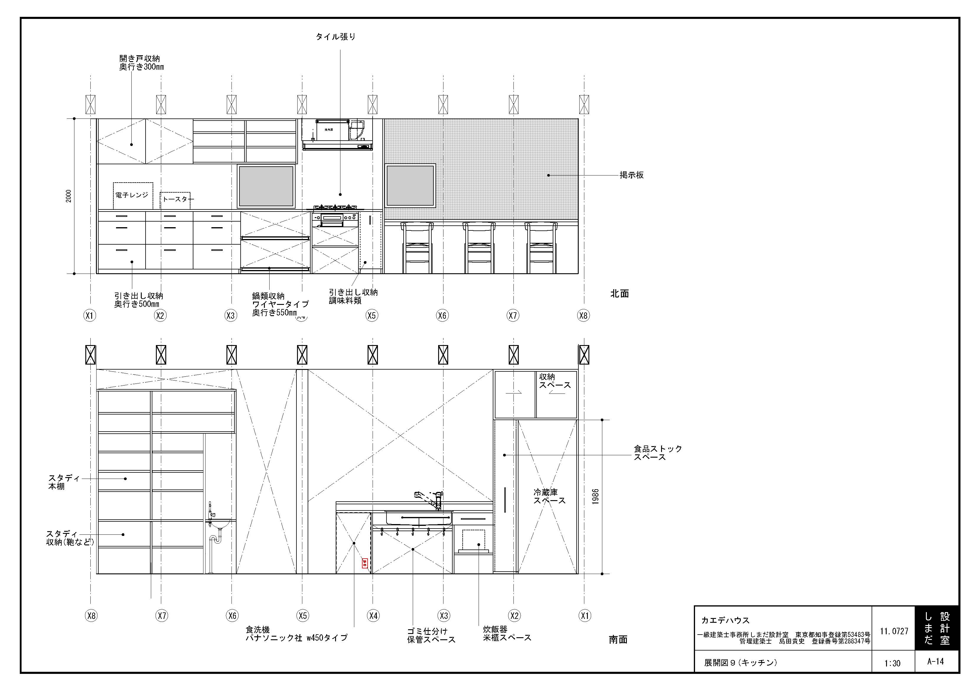 カエデハウス 打ち合わせ カヅノキ日和