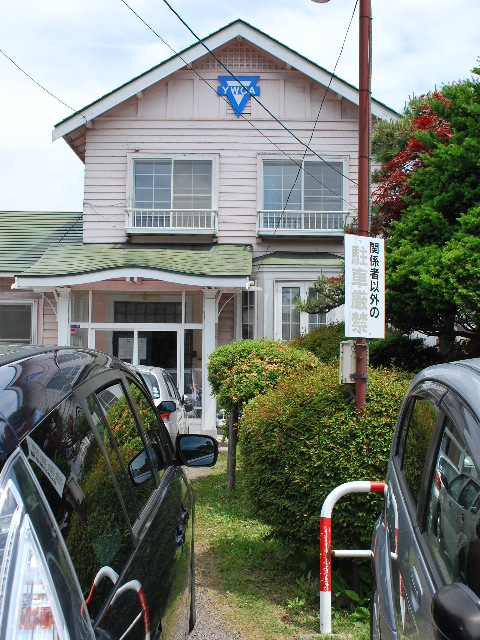 函館松陰町のYWCA(函館の建築再見)_f0142606_15181957.jpg