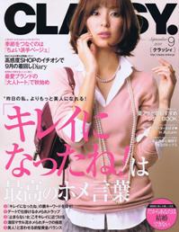雑誌「CLASSY.」9月号(7月28日発売)に紹介されました。_d0051541_031444.jpg