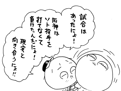 7月28日(木)【阪神−中日】(甲子園)●0ー2_f0105741_10314748.gif