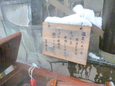 【滑走レポ24 2011.2.15】 初めての野沢♪@野沢温泉_e0037849_17521349.jpg